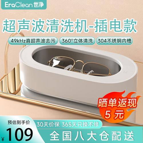 10款超值得买单品分析:家用超声波清洗机品牌推荐哪个牌子的好?
